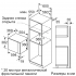 Встраиваемая микроволновая печь Bosch BEL554MS0