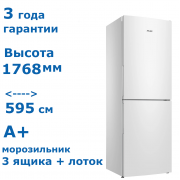 Холодильник АТЛАНТ ХМ 4612-101